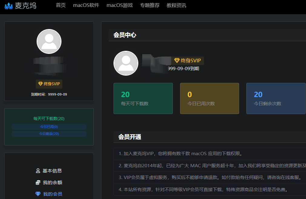 苹果软件分享站