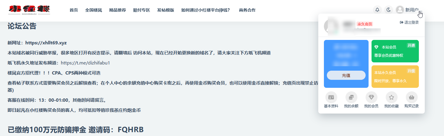 小红楼论坛
