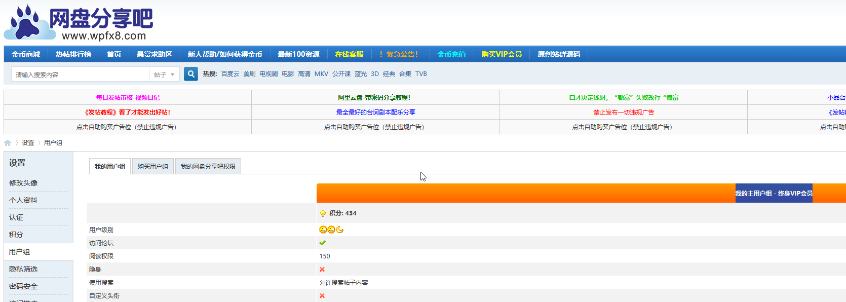 网盘分享吧(原久沃电影)