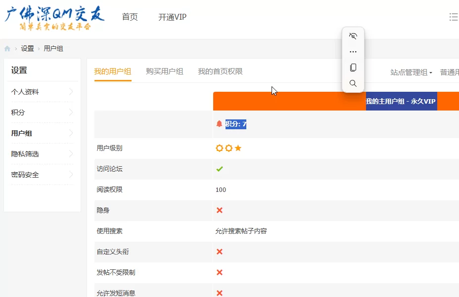 广佛深QM交友网
