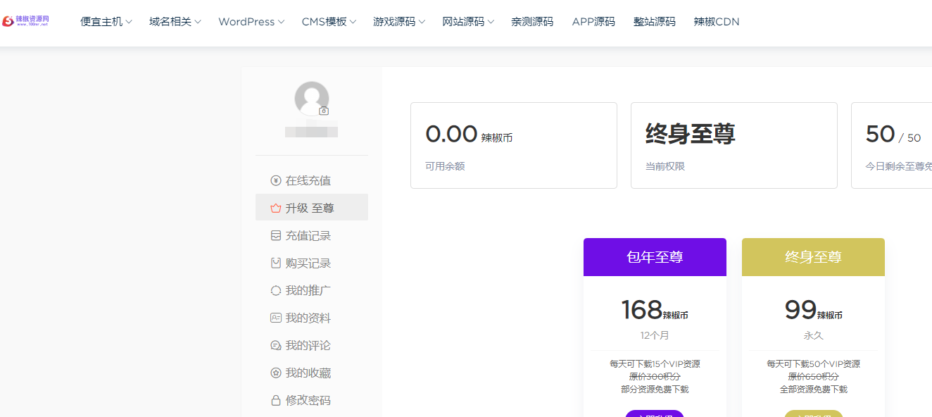 辣椒资源网