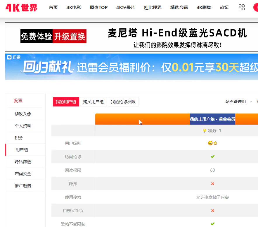 4K视界