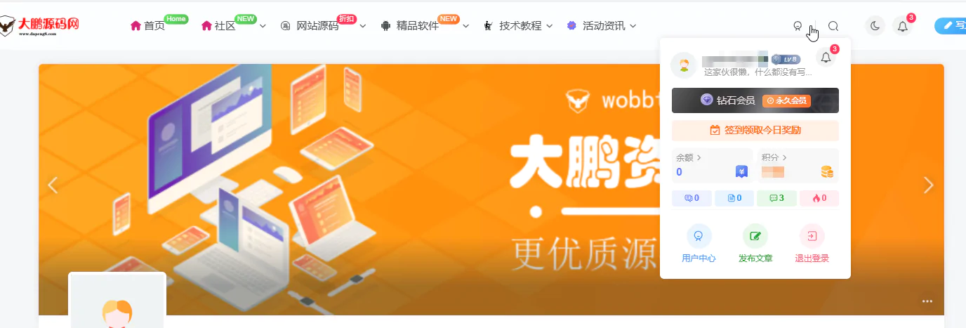 大鹏资源网