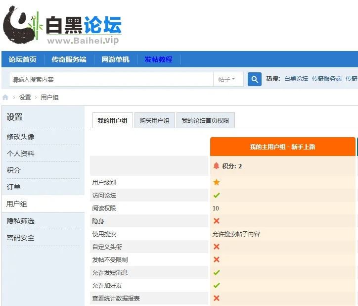 白黑游戏论坛
