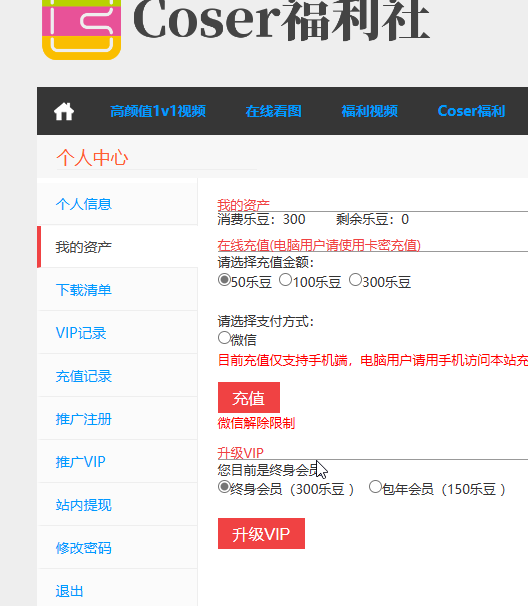 Coser福利社