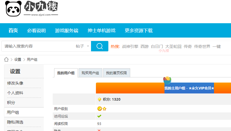 小九楼