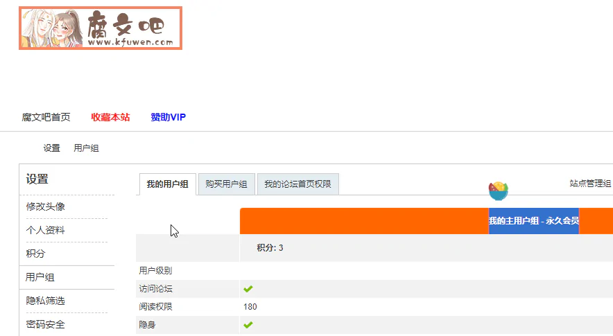 腐文吧