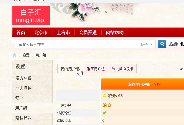 白子汇