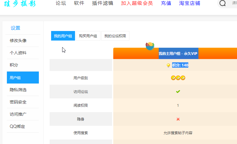 跬步摄影