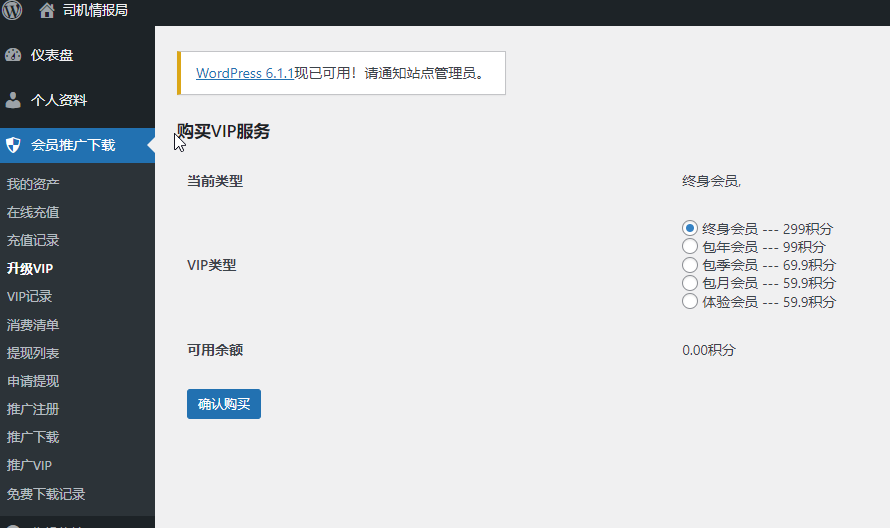 司机情报局