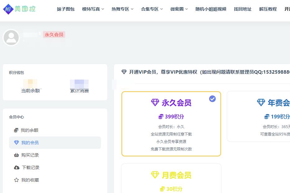 美图控
