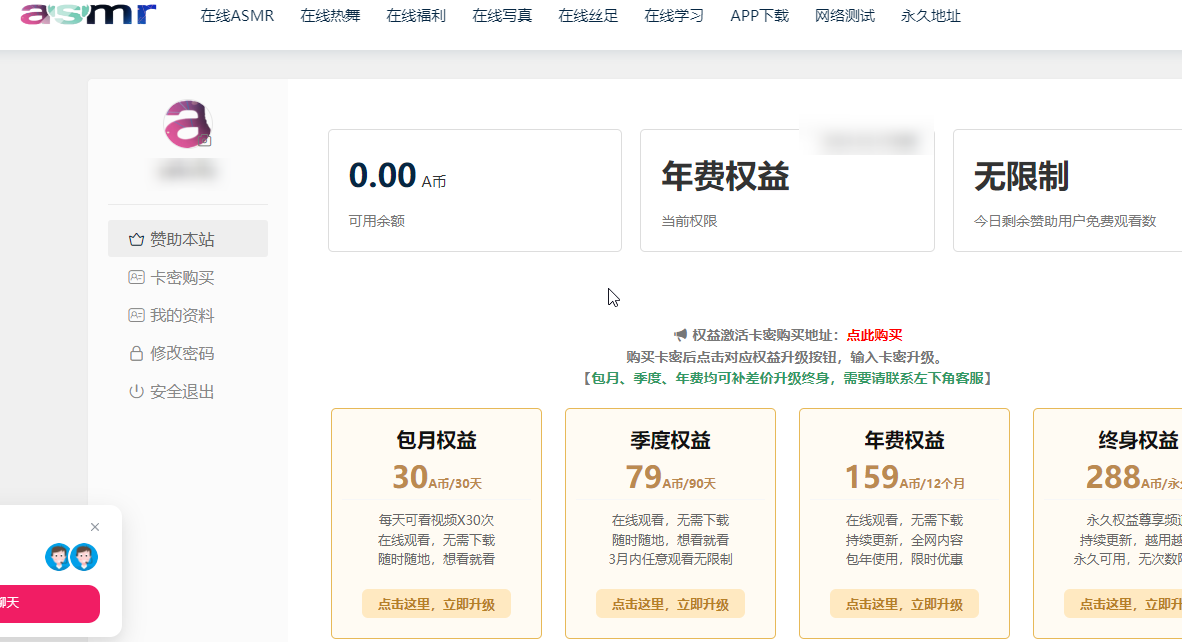 ASMR视频网