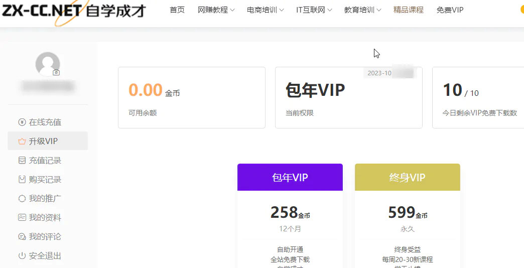 自学成才网