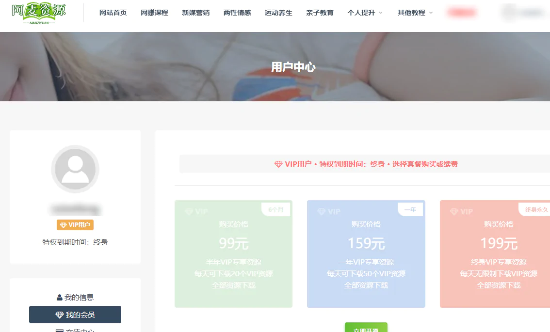 阿麦资源