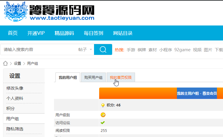 饕餮源码网