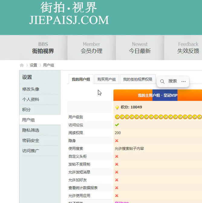 街拍视界