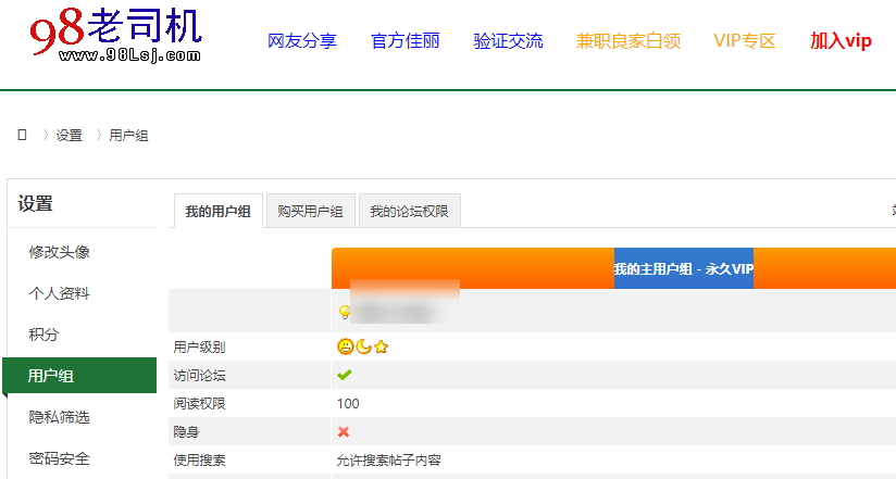 老司机社区