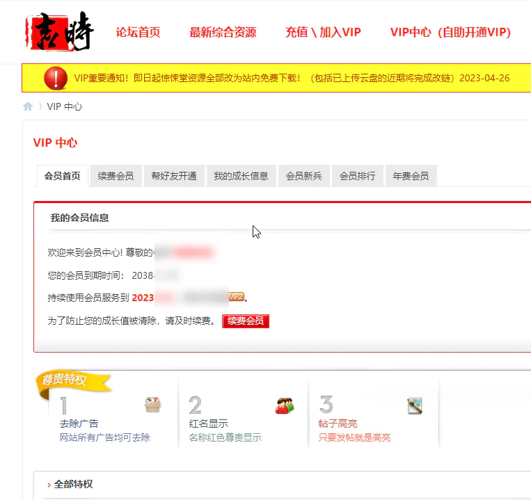 吉时论坛