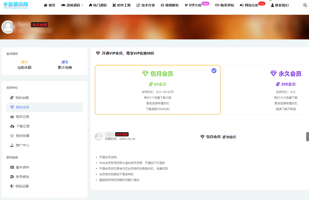 手游源码网