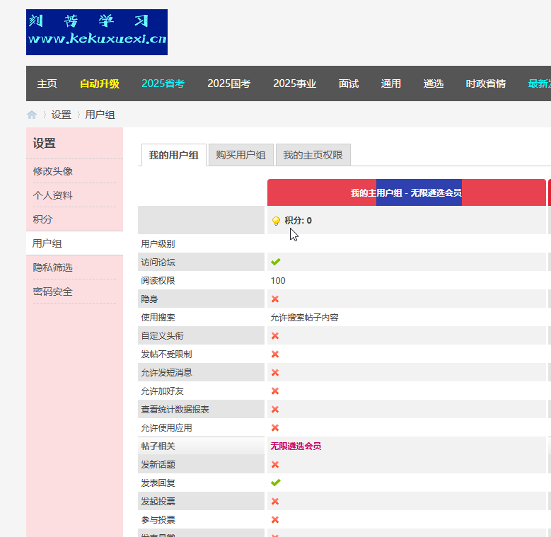 一直考考试网