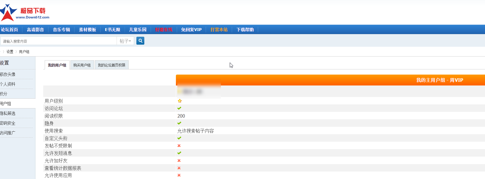 极品下载论坛