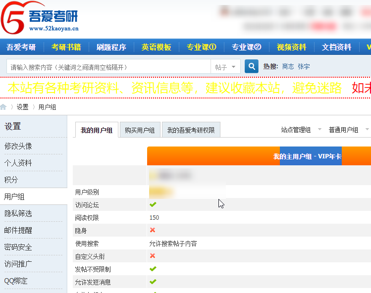 吾爱考研论坛