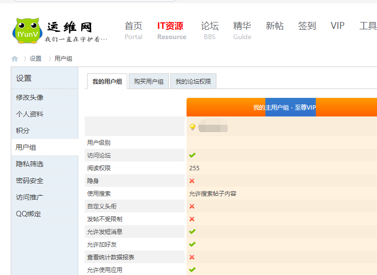 运维网