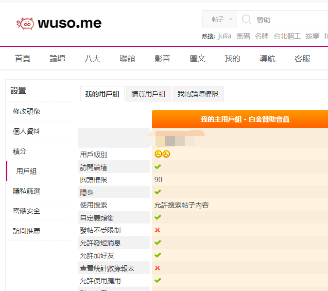 屋受論壇wuso.me