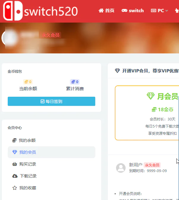 switch520游戏网