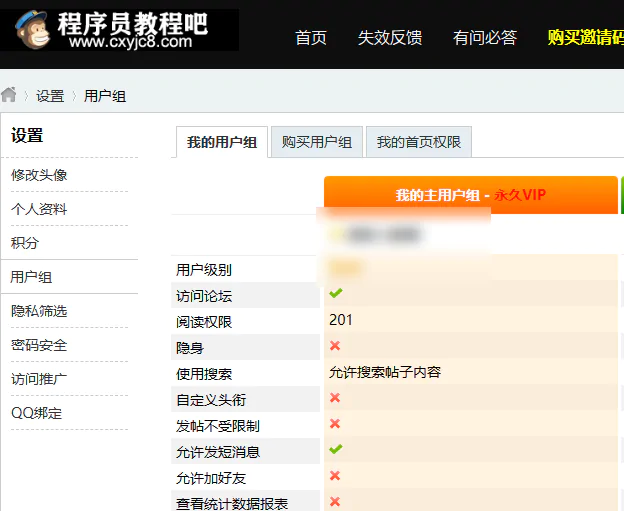程序员教程吧