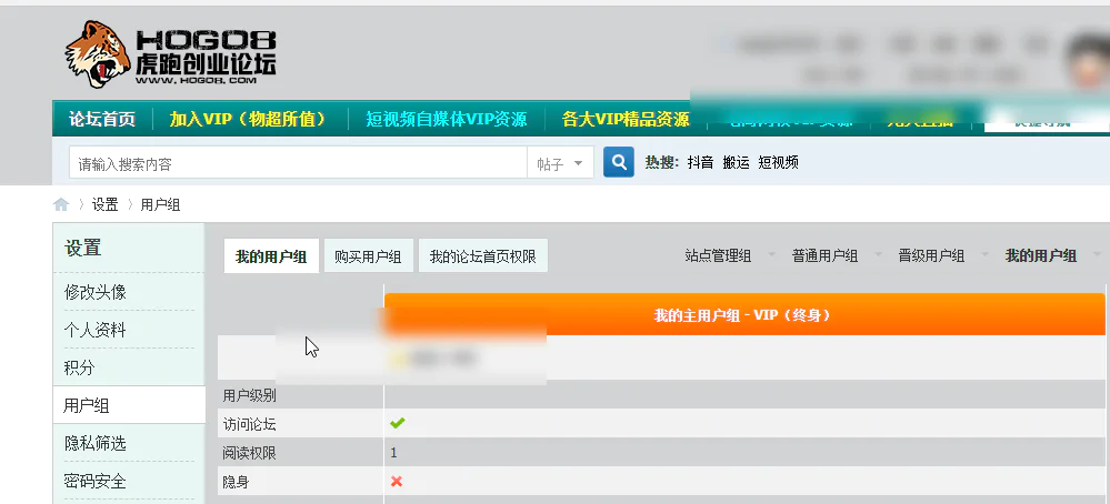 虎跑创业论坛