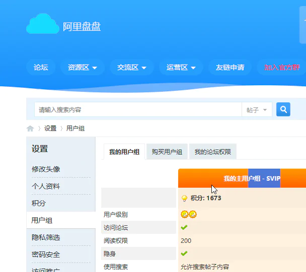 盘盘资源