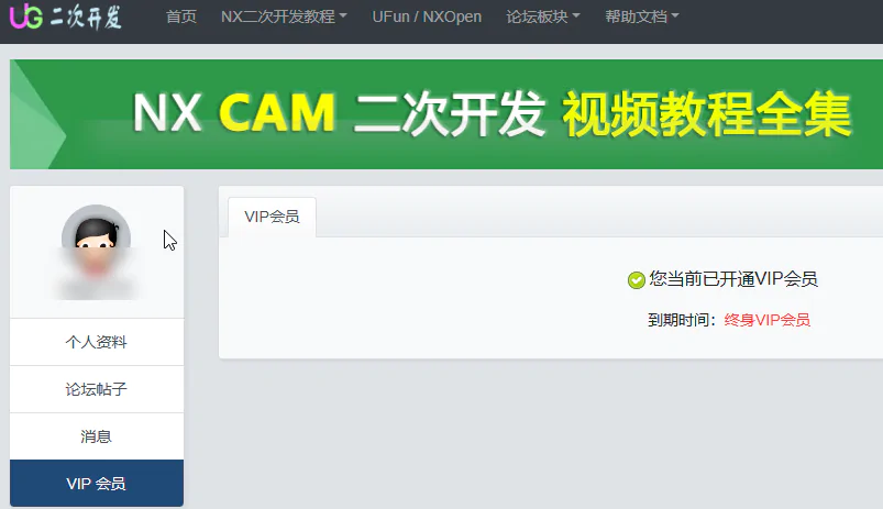 UG二次开发