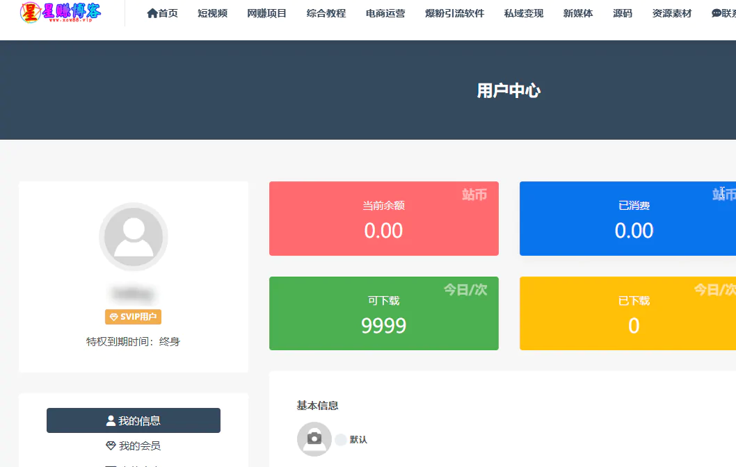 星赚网