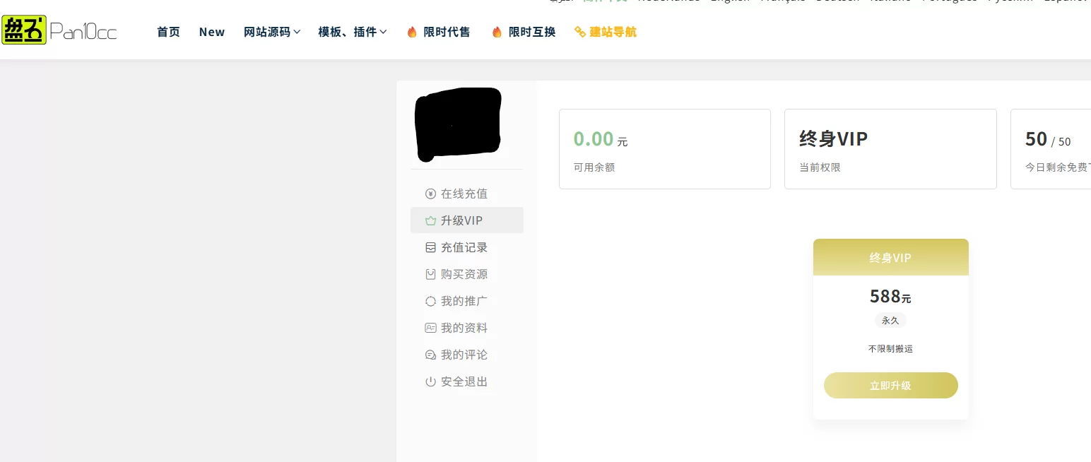 盘石海外源码