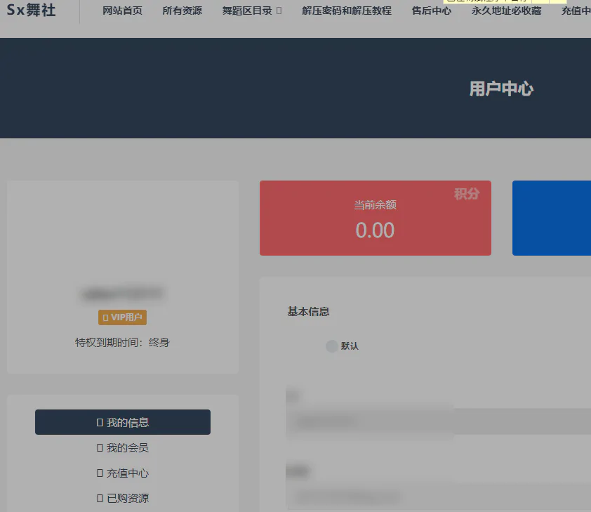 Sx舞社