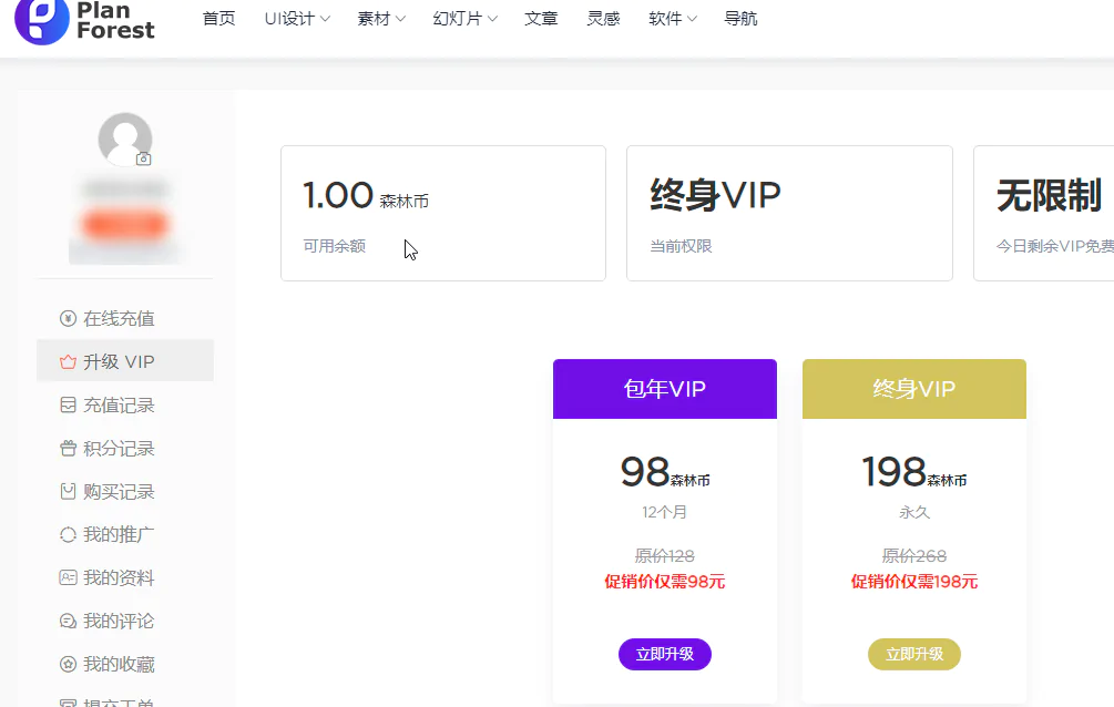 设计森林