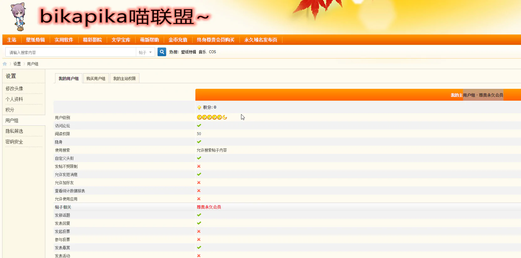 bikapika喵联盟