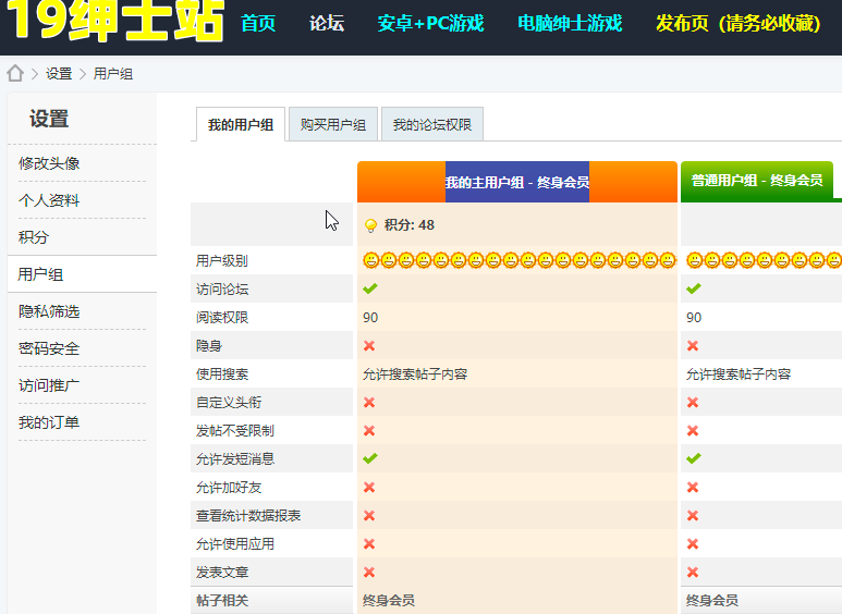 19绅士站