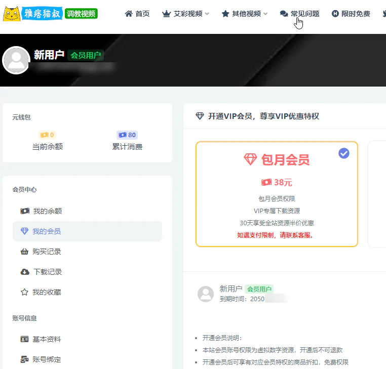 雅痞猫叔-调教视频