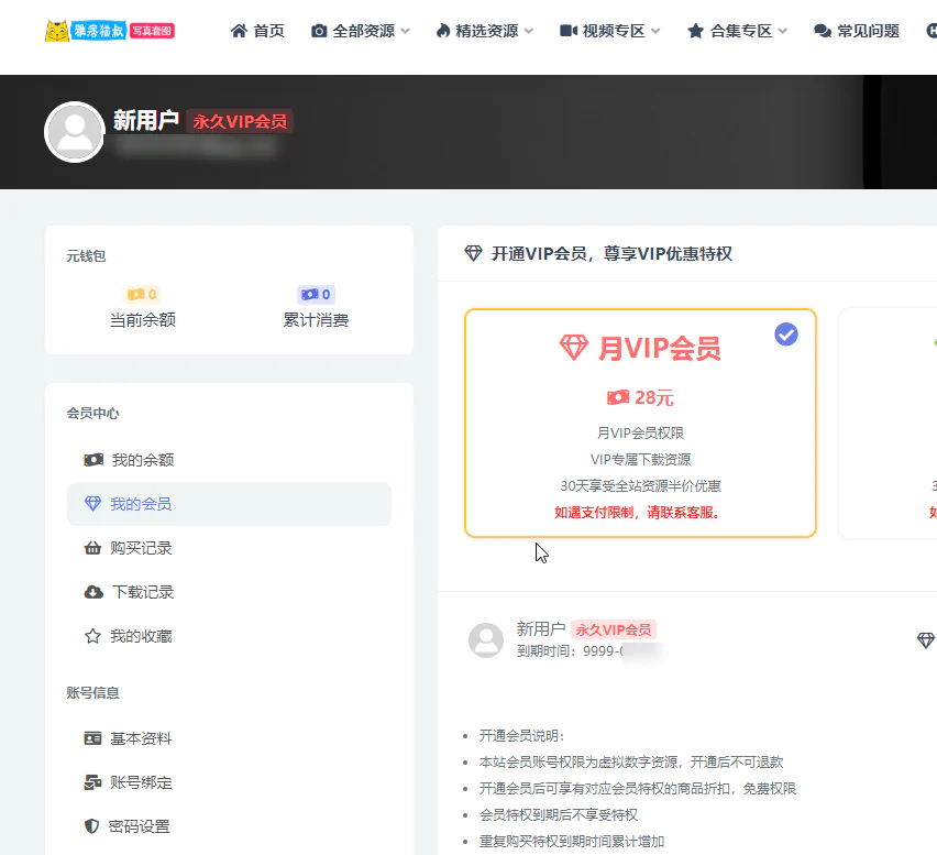 雅痞猫叔-写真套图