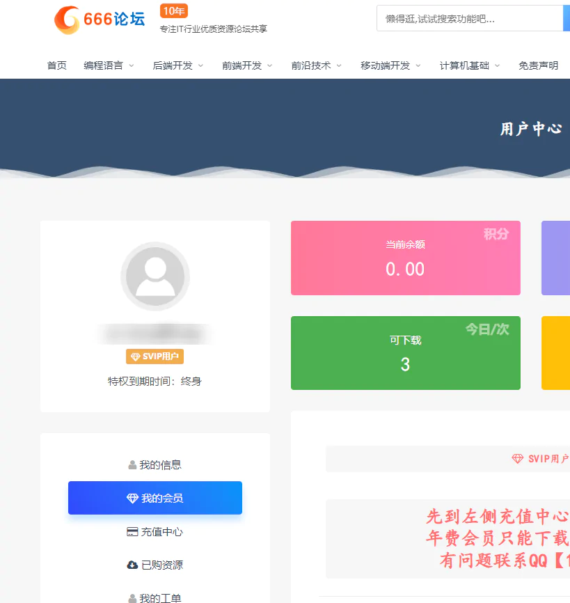 666资源论坛