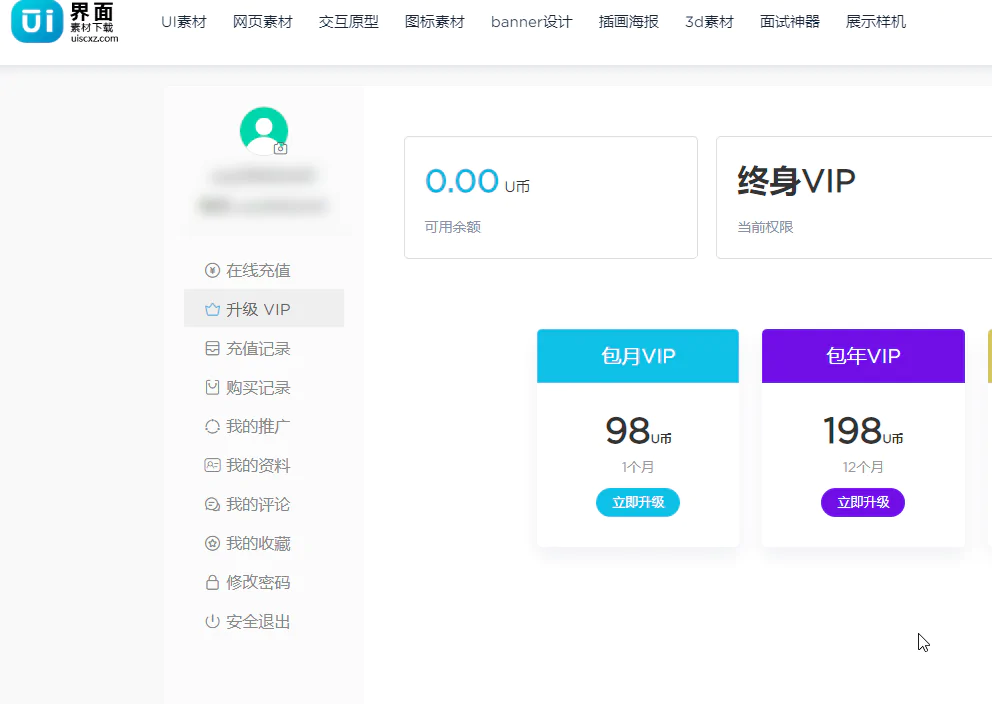 UI素材下载