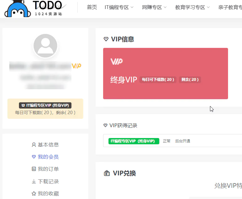 todo1024资源站