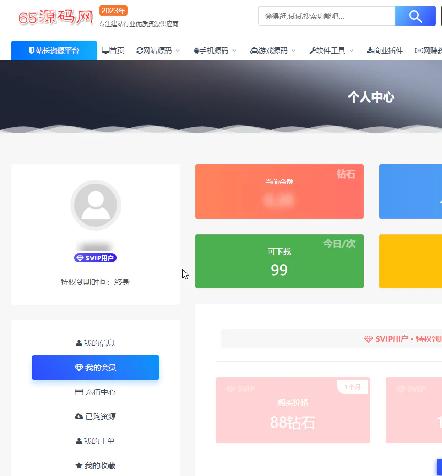 65源码网