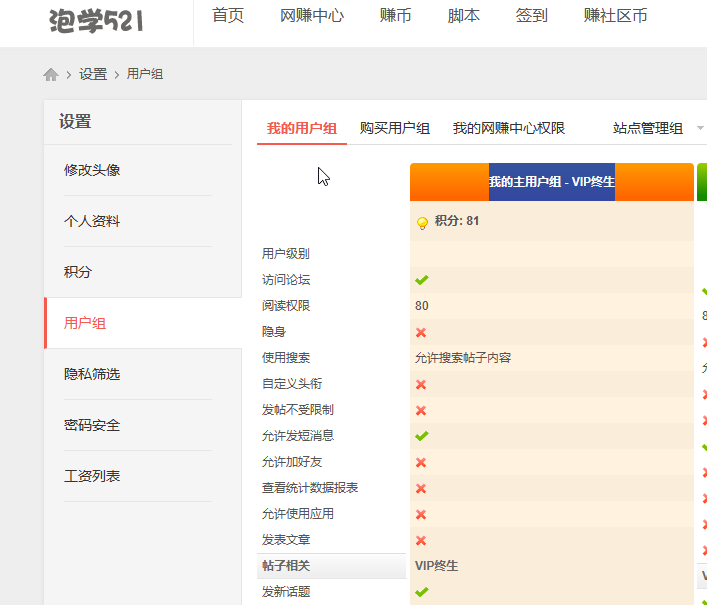 羊毛社区