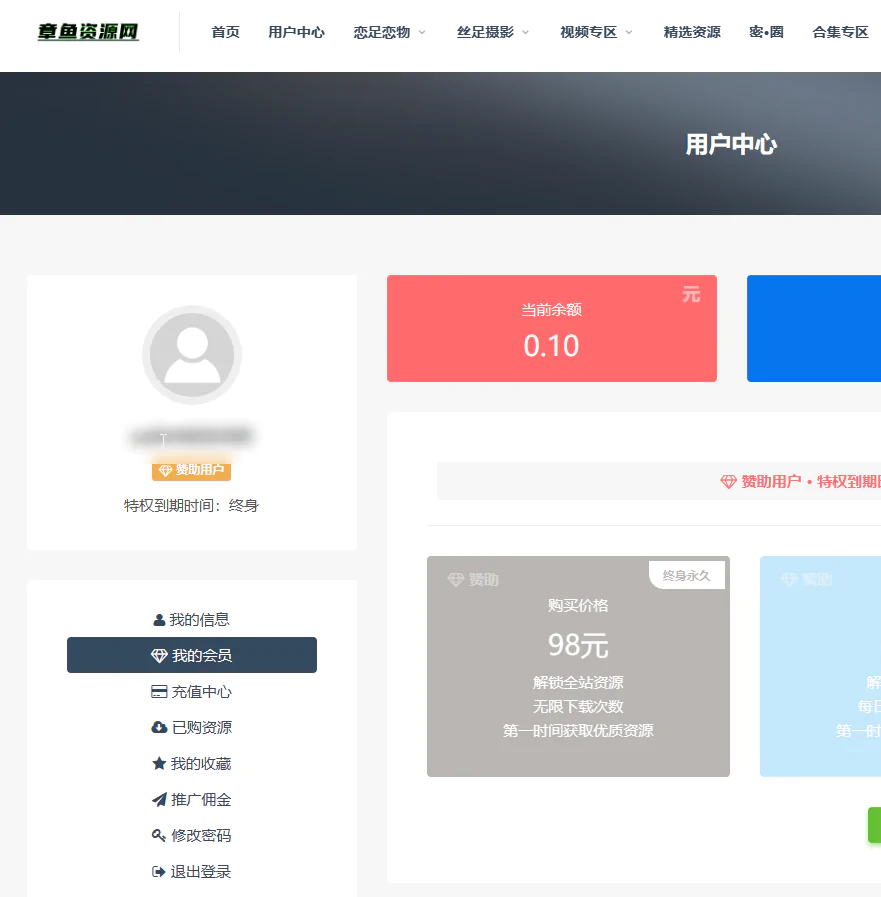 章鱼资源网