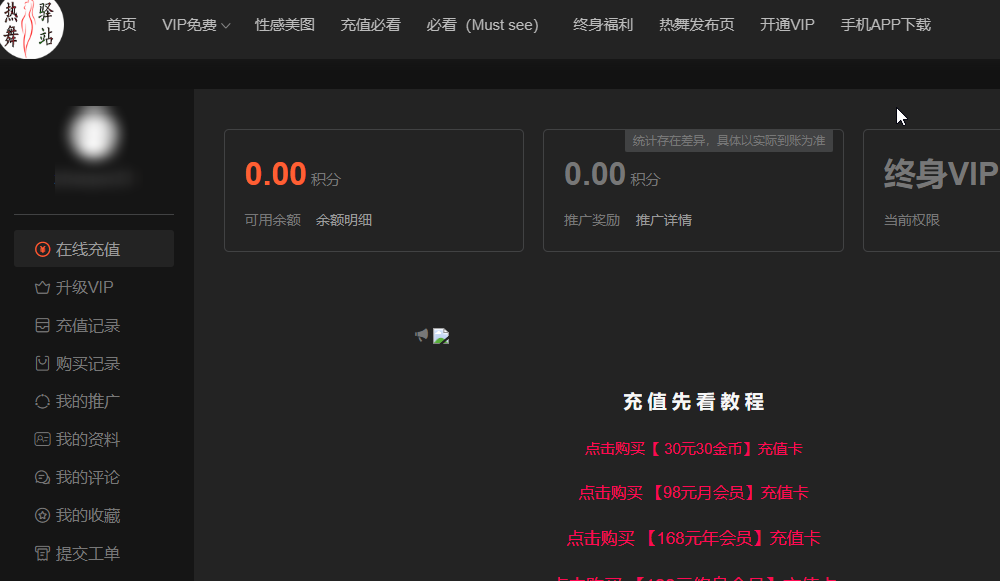 热舞驿站