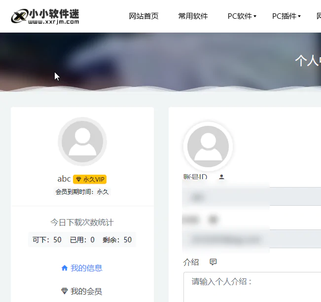 小小软件迷