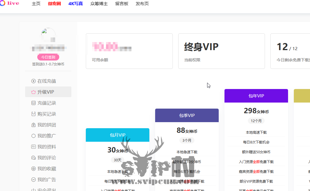 微密圈资源首发站